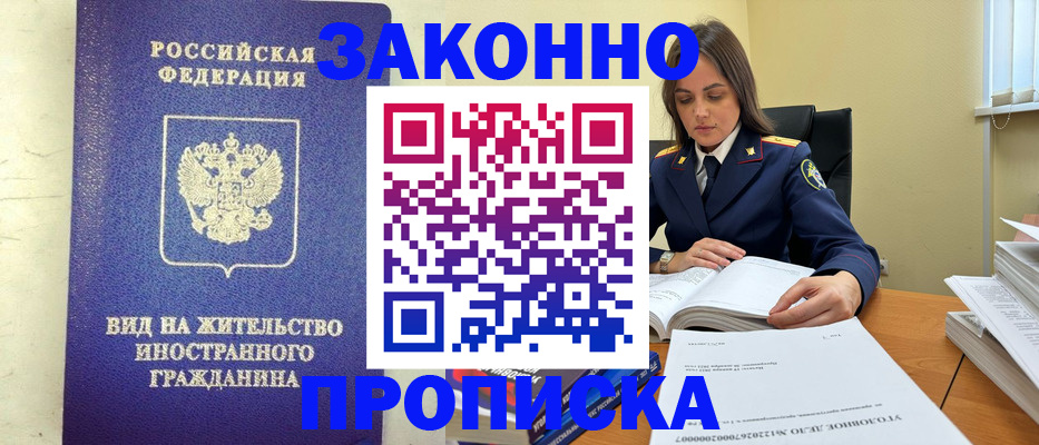 временная регистрация гарантия в Кремёнках