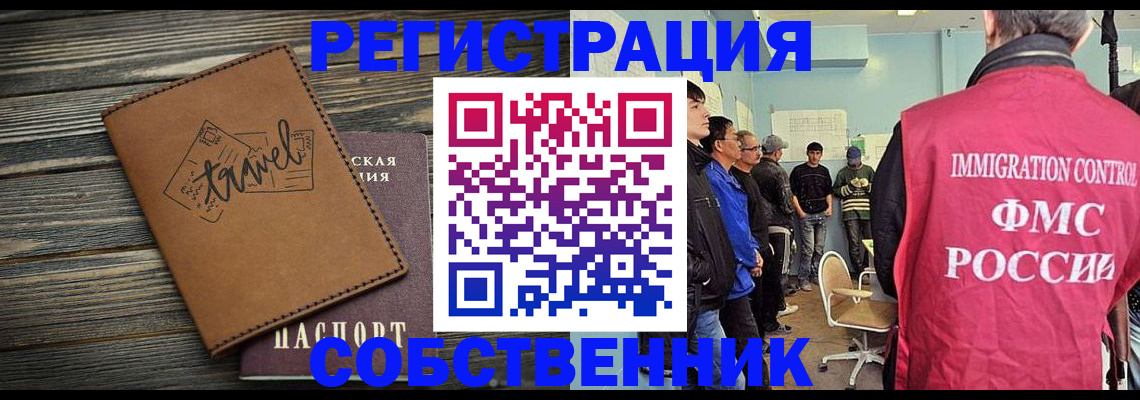 прописка от собственника в Кремёнках