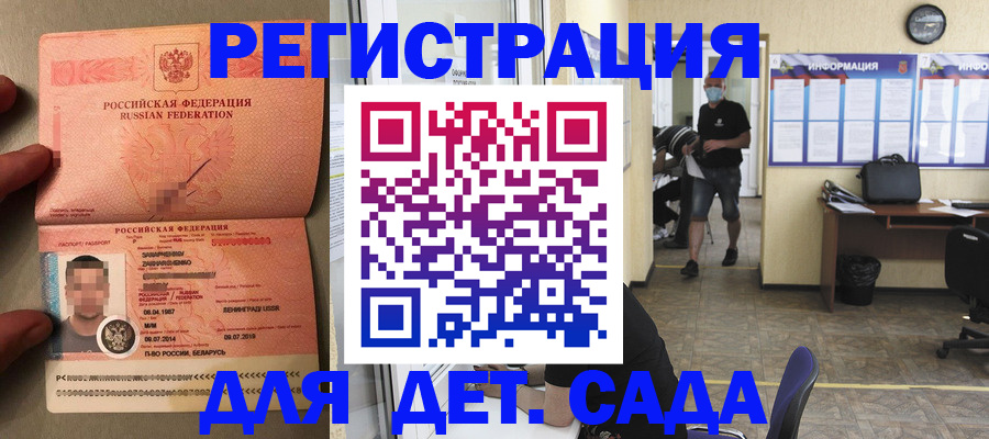 прописка иностранных граждан в Кремёнках