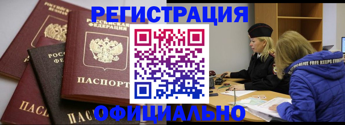 временная регистрация недорого в Кремёнках