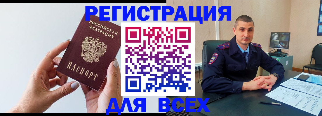 купить прописку в Кремёнках