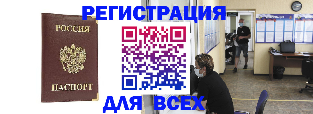 прописка штамп в Кремёнках