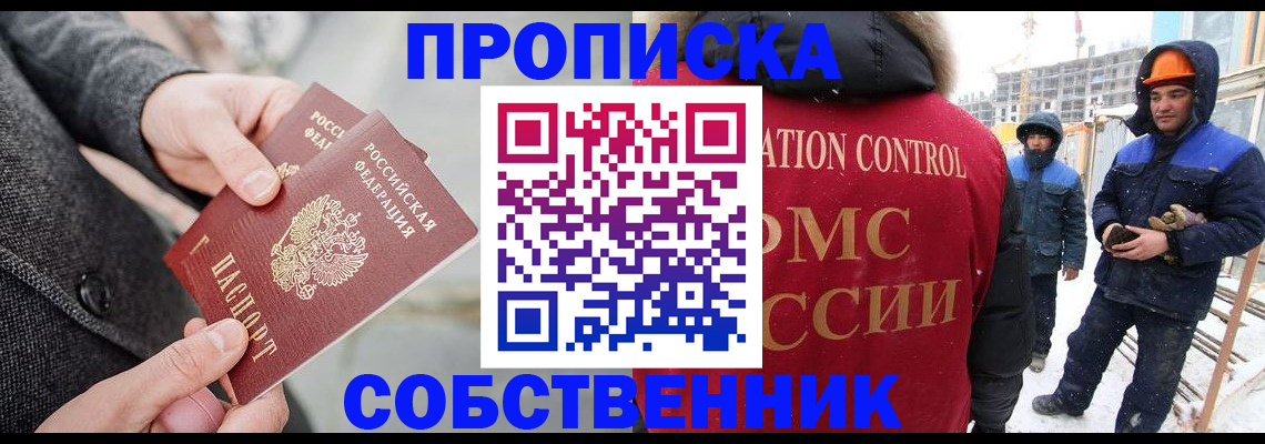 миграционный учет в Кремёнках