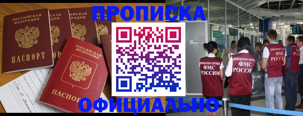 временная регистрация 2025 в Кремёнках