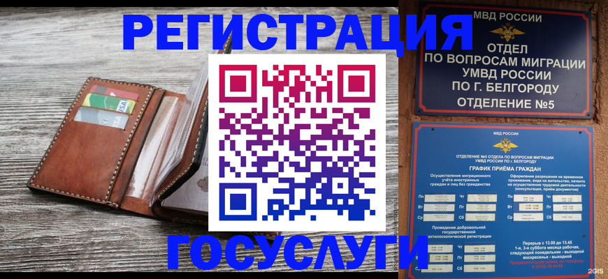 временная регистрация гарантия в Кремёнках